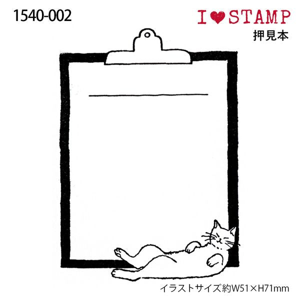 Kodomo No Kao Rubber Stamp // Binder Cat