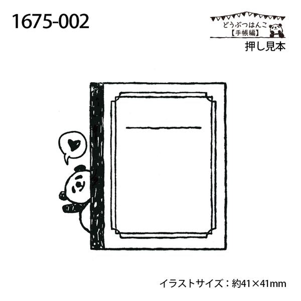 Kodomo No Kao x Ganaha Yoko Bullet Journal Rubber Stamp // Panda Notebook