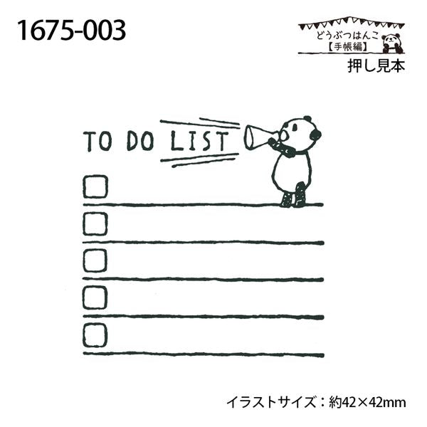 Kodomo No Kao x Ganaha Yoko Bullet Journal Rubber Stamp // Panda To-Do List