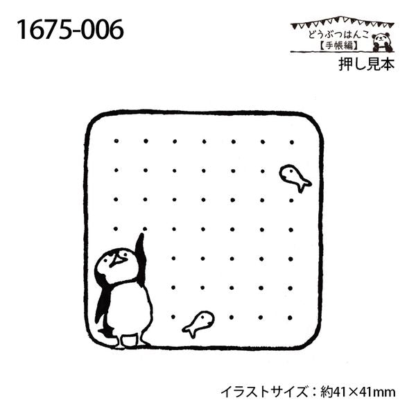 Kodomo No Kao x Ganaha Yoko Bullet Journal Rubber Stamp // Penguin Memo Dot