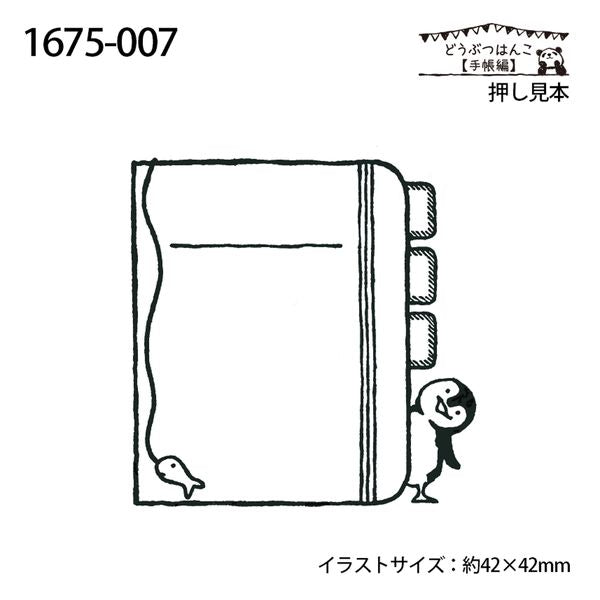 Kodomo No Kao x Ganaha Yoko Bullet Journal Rubber Stamp // Penguin Note