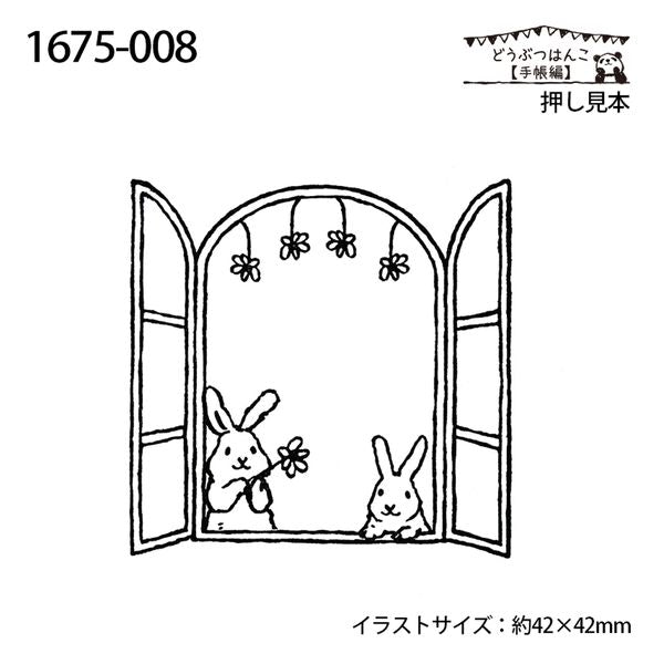 Kodomo No Kao x Ganaha Yoko Bullet Journal Rubber Stamp // Rabbit Window