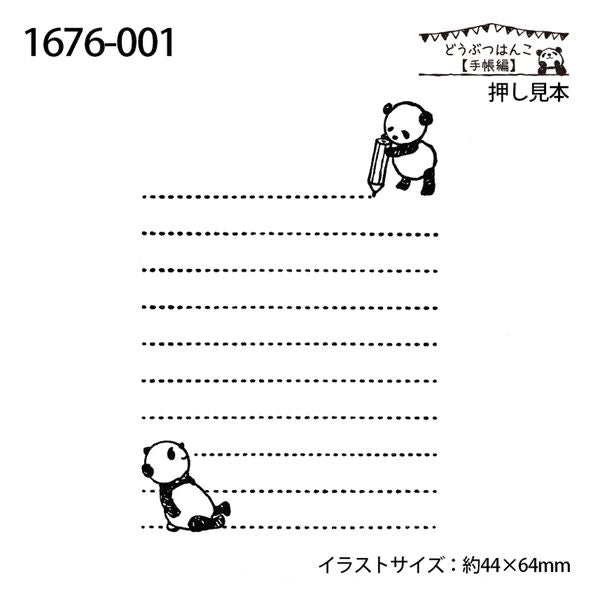 Kodomo No Kao x Ganaha Yoko Bullet Journal Rubber Stamp // Panda Memo