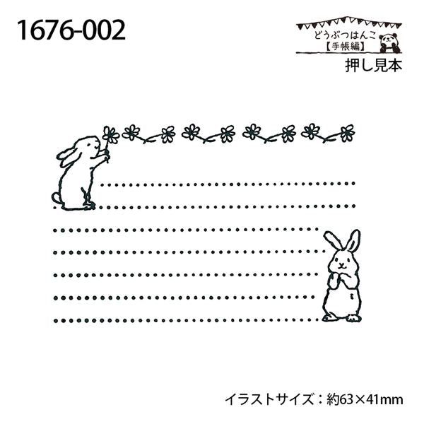 Kodomo No Kao x Ganaha Yoko Bullet Journal Rubber Stamp // Rabbit Memo