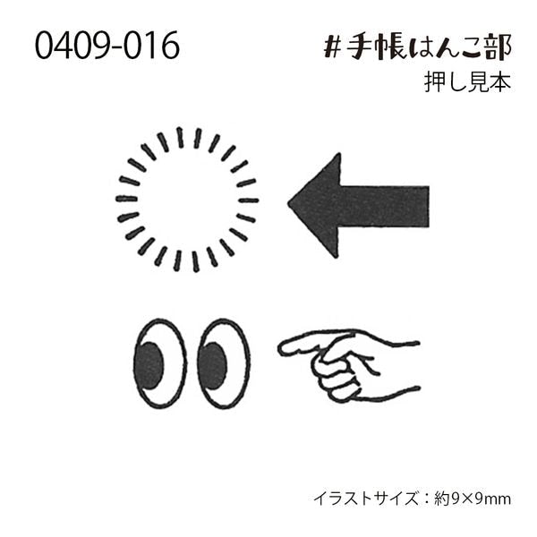 Kodomo No Kao Mini Rubber Stamp // Attention