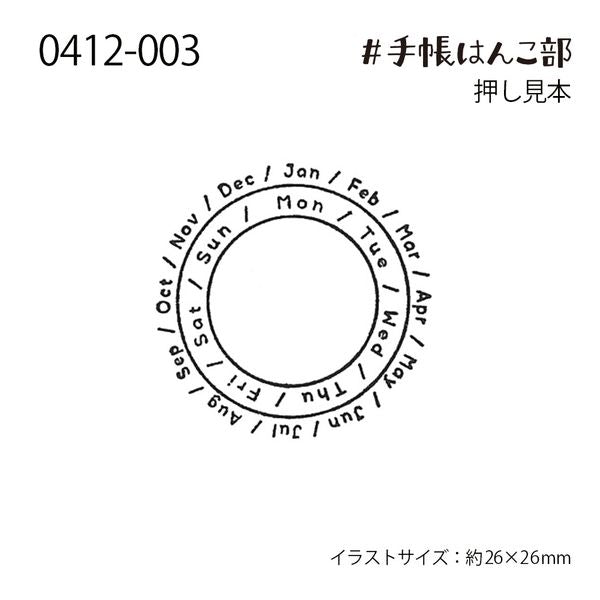 Kodomo No Kao Rubber Stamp // Day & Month Circle