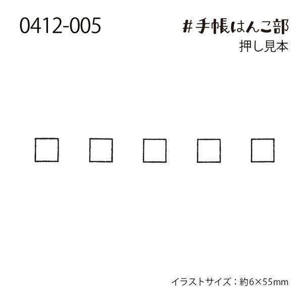 Kodomo No Kao Rubber Stamp // Checklist Box