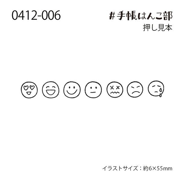 Kodomo No Kao Rubber Stamp // Mood Tracker