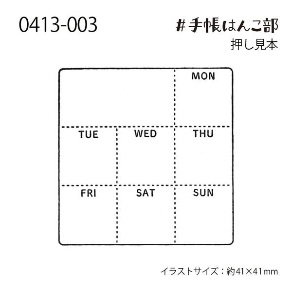 Kodomo No Kao Rubber Stamp // Single Week Tracker