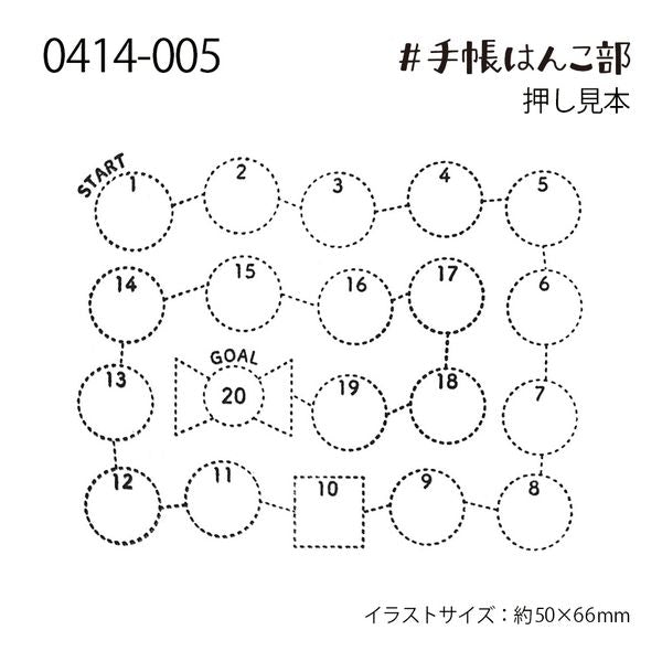 Kodomo No Kao Rubber Stamp // Progress Tracker