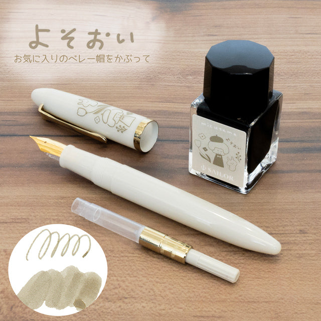 [LIMITED] Sailor Profit Jr +10 mizutama Fountain Pen Set