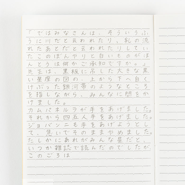 Hobonichi Lined Notebook (Tomoe River Paper) A5/A6 Size