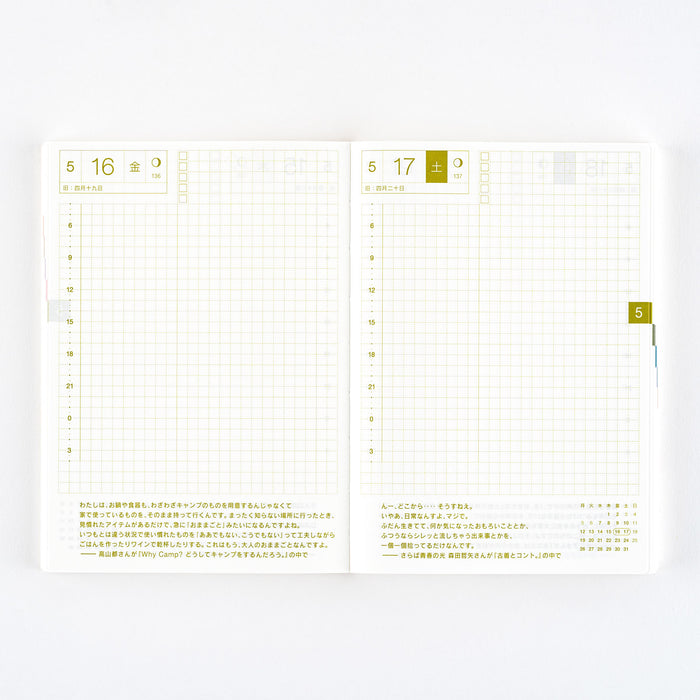 2025 Hobonichi Techo Book (Japanese)