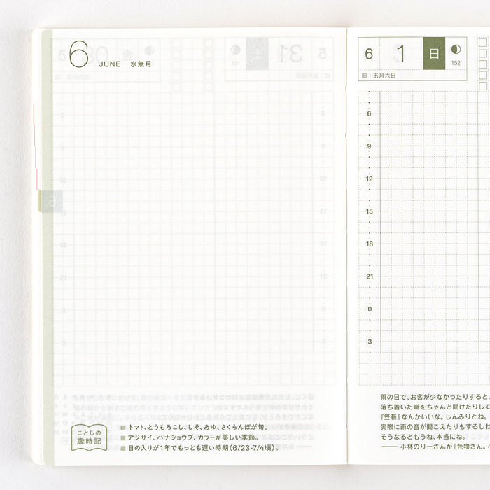 2025 Hobonichi Techo Book (Japanese)