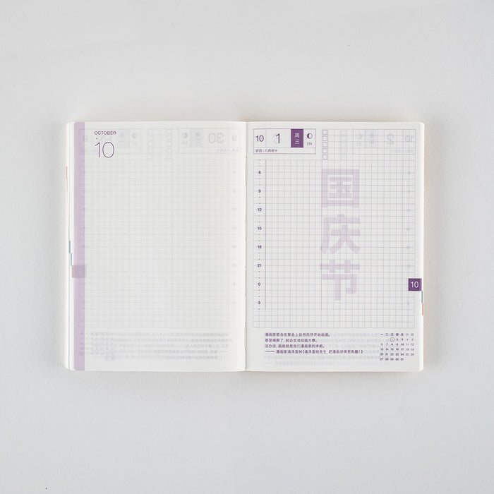 2025 Hobonichi Techo Book (Simplified Chinese)