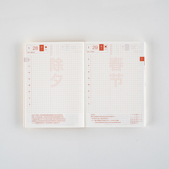 2025 Hobonichi Techo Book (Simplified Chinese)