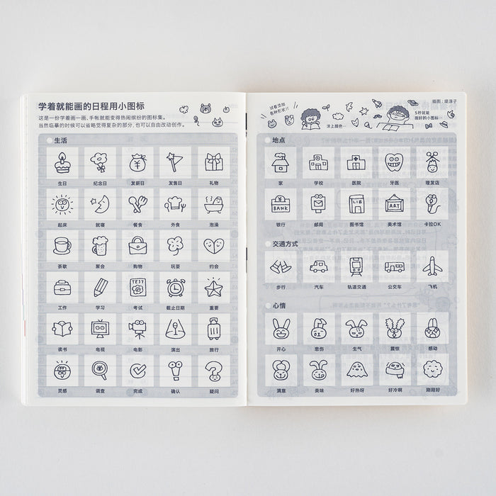 2025 Hobonichi Techo Book (Simplified Chinese)