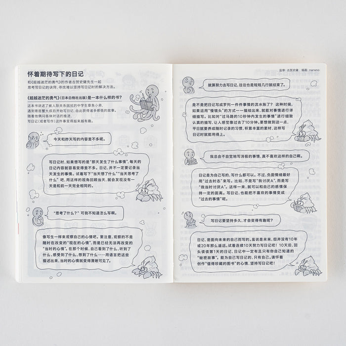 2025 Hobonichi Techo Book (Simplified Chinese)