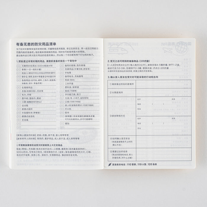 2025 Hobonichi Techo Book (Simplified Chinese)