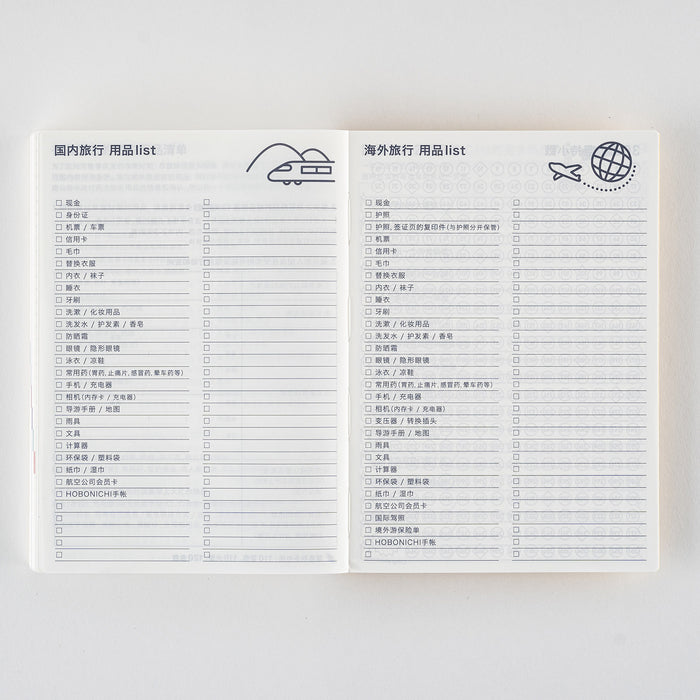 2025 Hobonichi Techo Book (Simplified Chinese)