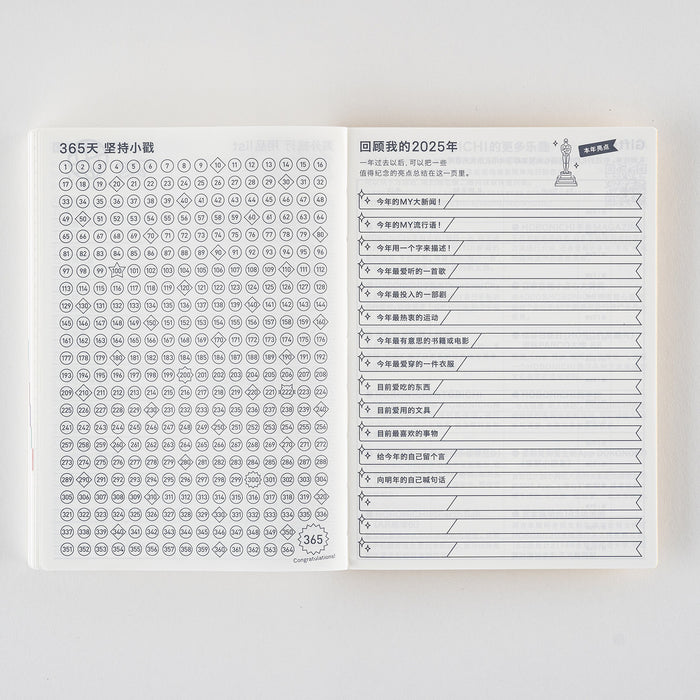 2025 Hobonichi Techo Book (Simplified Chinese)