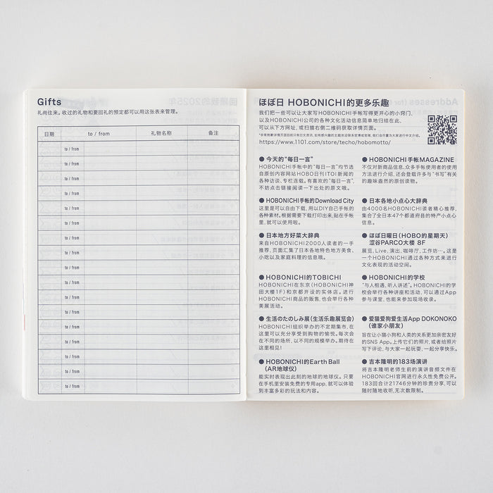 2025 Hobonichi Techo Book (Simplified Chinese)