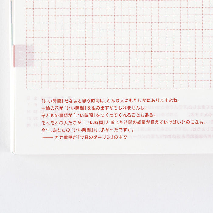 2025 Hobonichi Techo Book (Japanese)