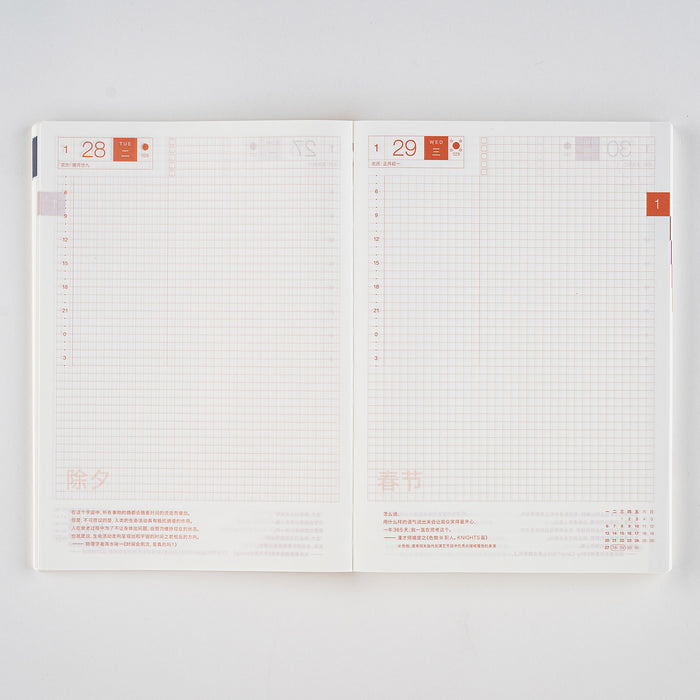 2025 Hobonichi Techo Book (Simplified Chinese)