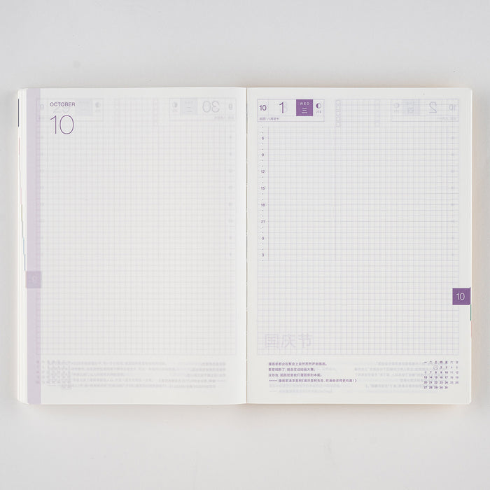 2025 Hobonichi Techo Book (Simplified Chinese)