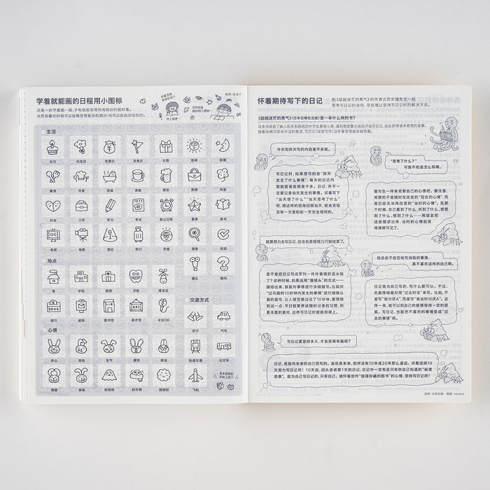 2025 Hobonichi Techo Book (Simplified Chinese)