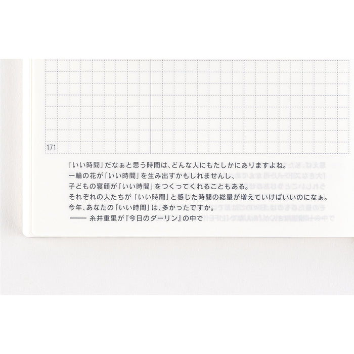 2025 Hobonichi Techo Day-Free Book (Japanese)