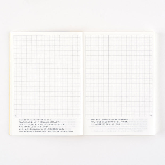 2025 Hobonichi Techo Day-Free Book (Japanese)