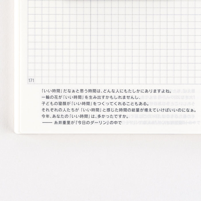 2025 Hobonichi Techo Day-Free Book (Japanese)