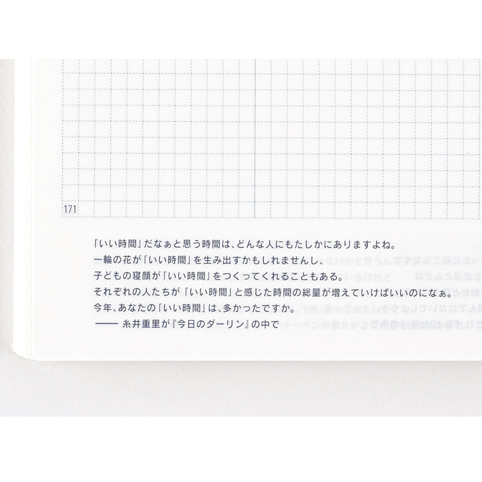 2025 Hobonichi Techo Day-Free Book (Japanese)