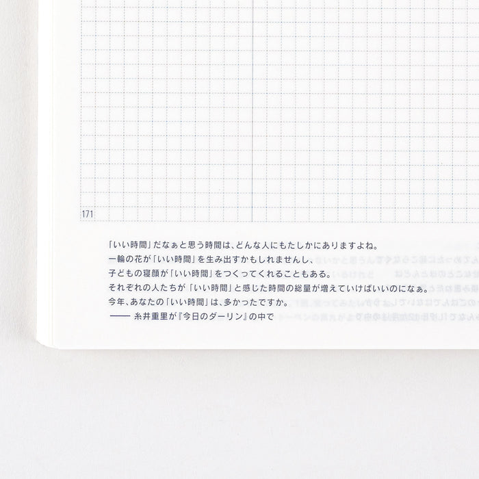 2025 Hobonichi Techo Day-Free Book (Japanese)