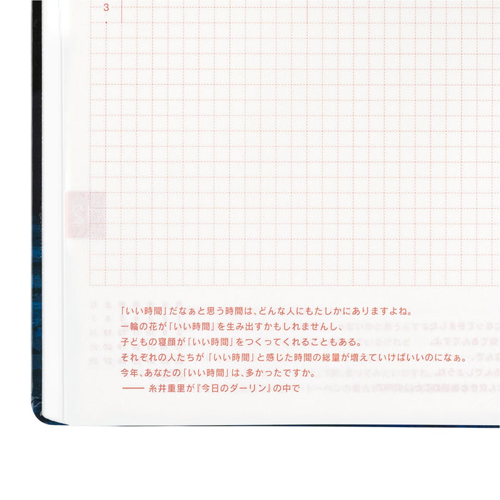 2025 Hobonichi Techo HON // Hiroko Kubota: Crescent Moon Delivery