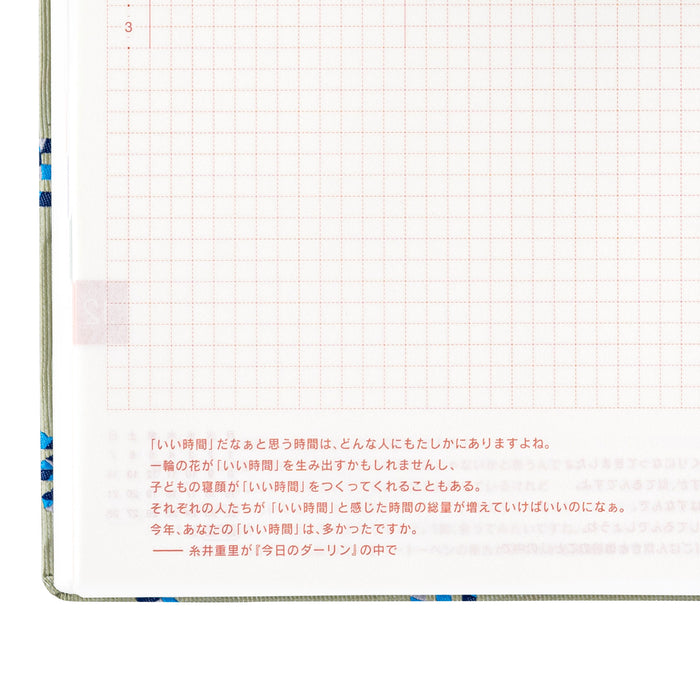 2025 Hobonichi Techo HON // Bow & Tie: Snake Toy