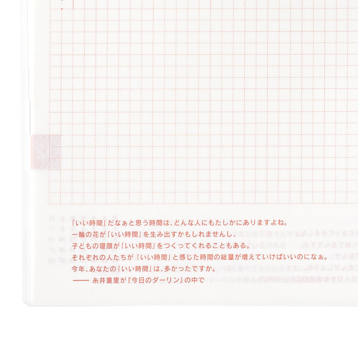 2025 Hobonichi Techo HON // Paper Series: Black Gingham