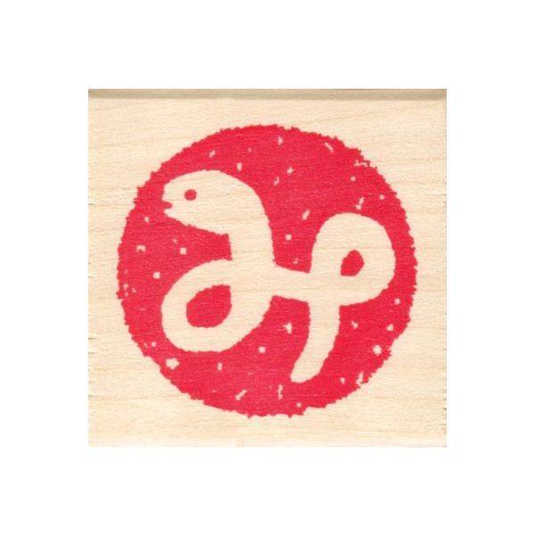 Kodomo No Kao Lunar New Year Rubber Stamp (11286009)