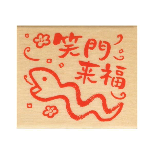 Kodomo No Kao Lunar New Year Rubber Stamp (11287010)