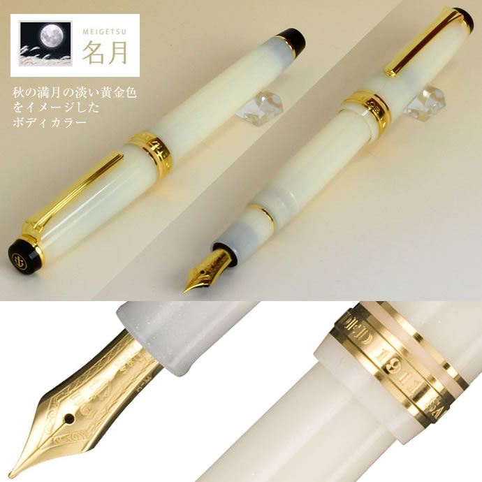 Sailor Professional Gear Slim Fountain Pen - Shikiori Setsugetsu Soraha (14K EF Nib)