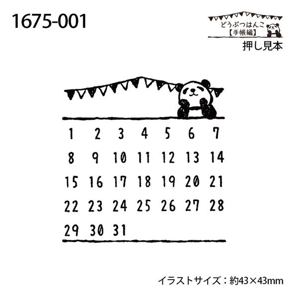 Kodomo No Kao x Ganaha Yoko Bullet Journal Rubber Stamp // Panda Calendar