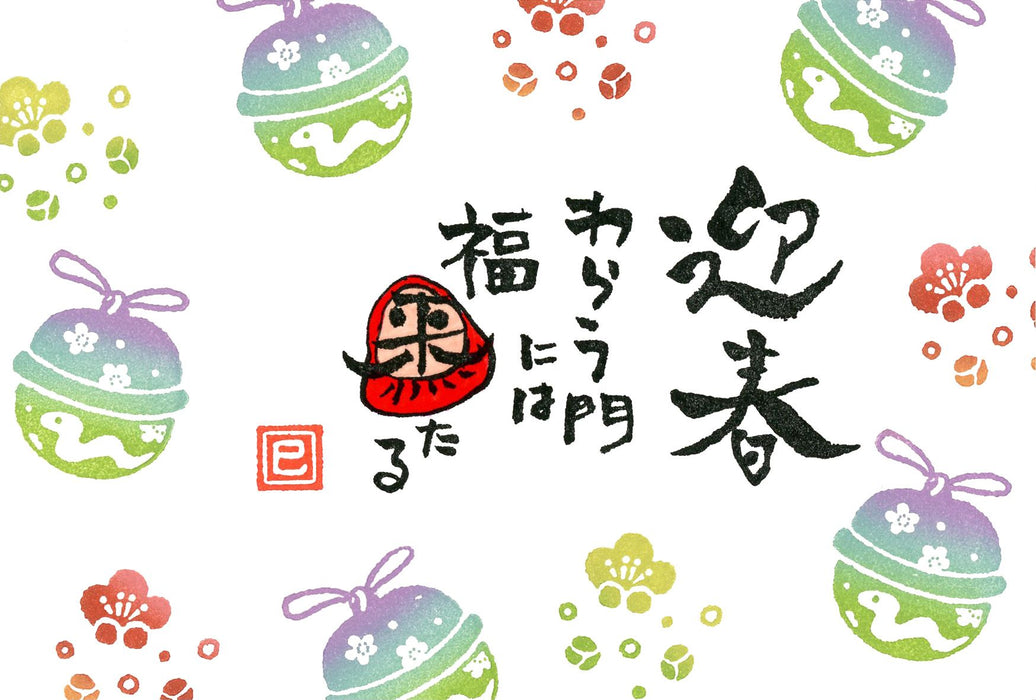 Kodomo No Kao Lunar New Year Rubber Stamp (11024066)