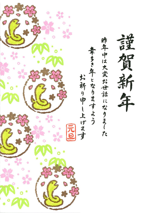 Kodomo No Kao Lunar New Year Rubber Stamp (11024068)