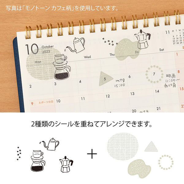 Midori Two Sheet Sticker / Monotone Café