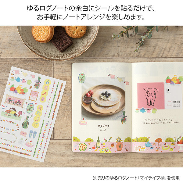 Midori Yuru Log Two Sheet Sticker / Lifestyle