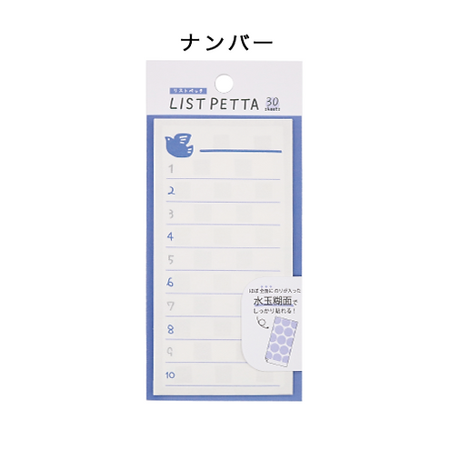 Kamidea List Petta To-Do Sticky Note