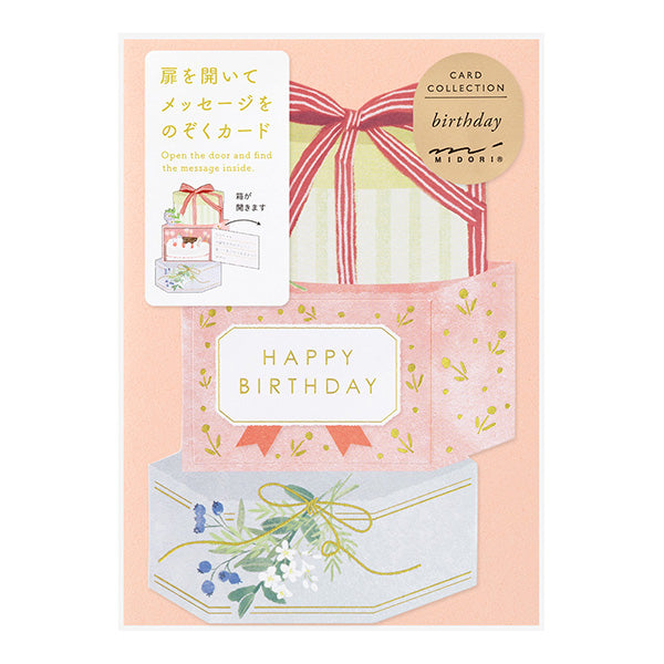 MIDORI Peel Back Greeting Card // Birthday Present