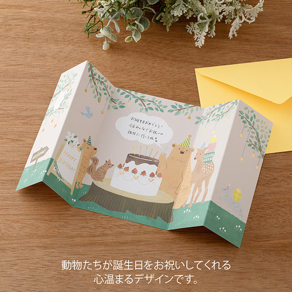 MIDORI Folded Greeting Card // Birthday Animal