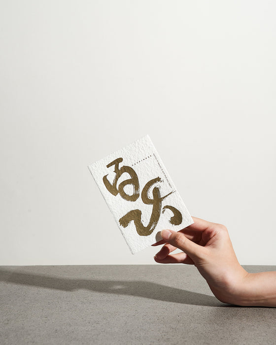 Goods for Good Letterpress Card // Ces't La Vie Series